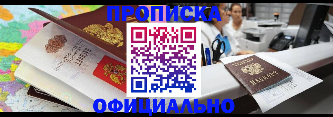 временная прописка в Тольятти