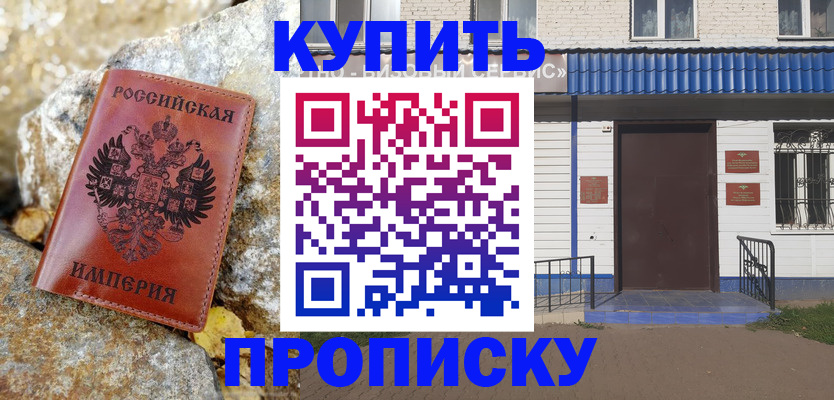 временная регистрация 2025 в Тольятти