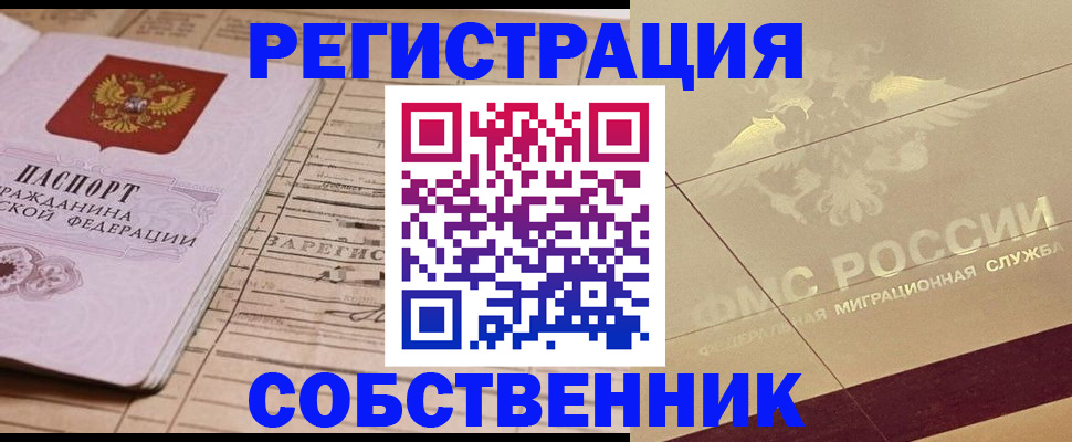 прописка поиск в Тольятти