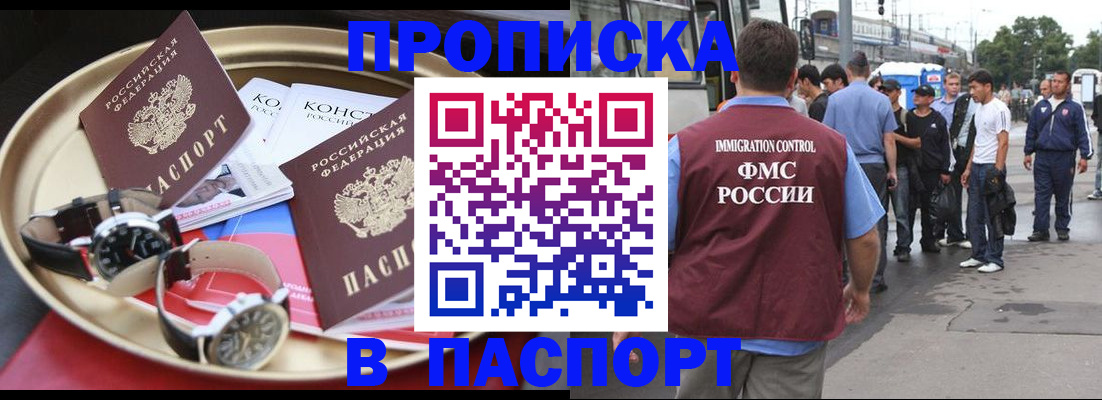 где прописаться в Тольятти