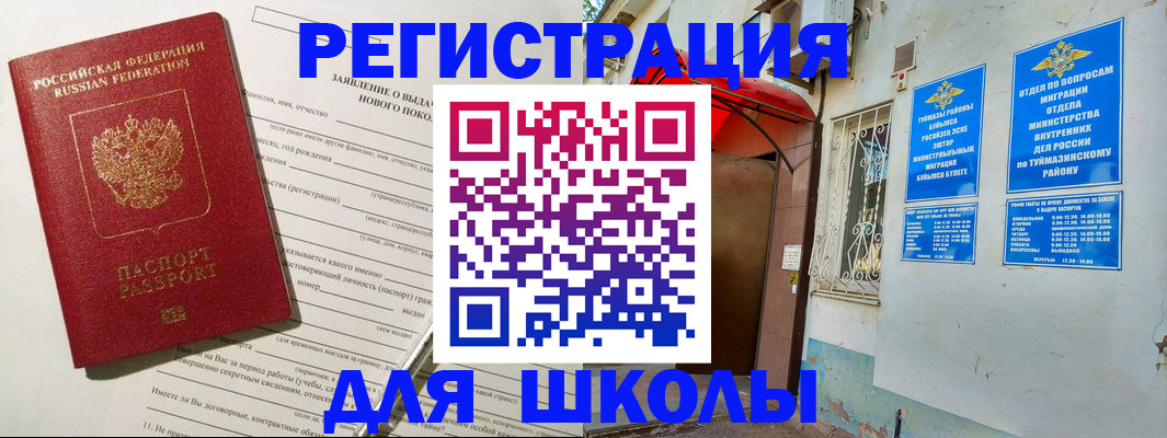 временная регистрация купить в Тольятти