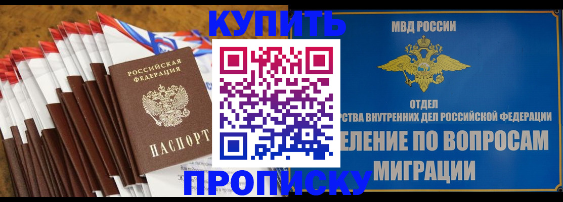 прописка для кредита в Тольятти